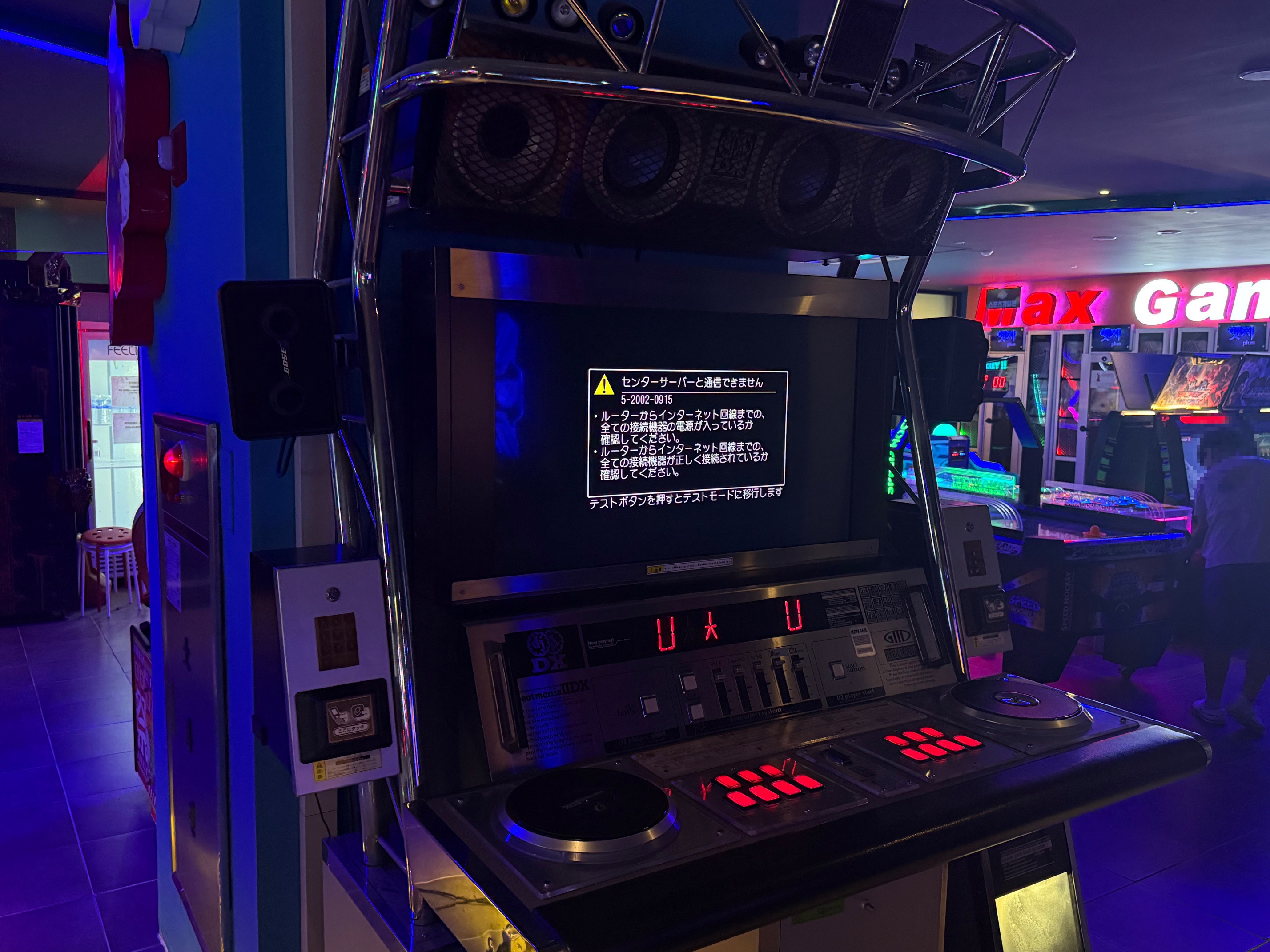 맥스게임존 인천부평점