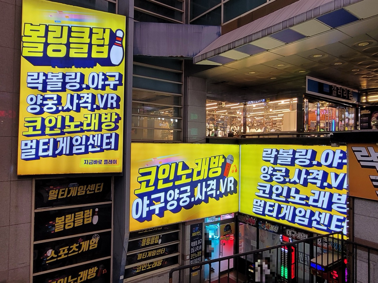 쿵스게임랜드 광주점